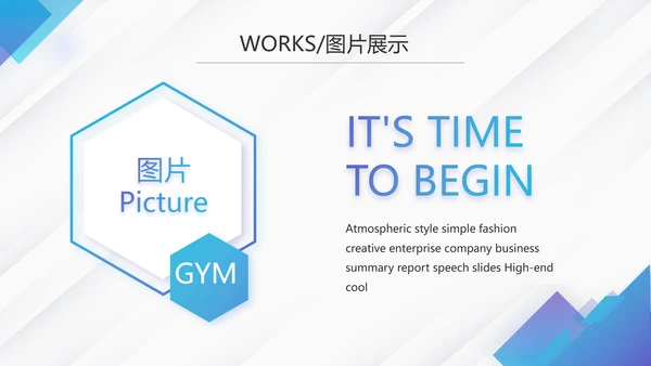 蓝色创意大气企业公司宣传简介PPT