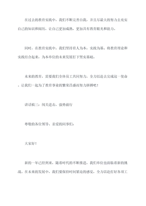 二建管理陈晨总结讲话稿