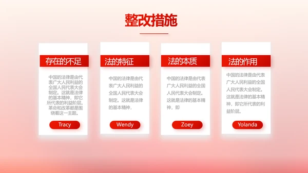 红色大气普法工作条例动态PPT模板