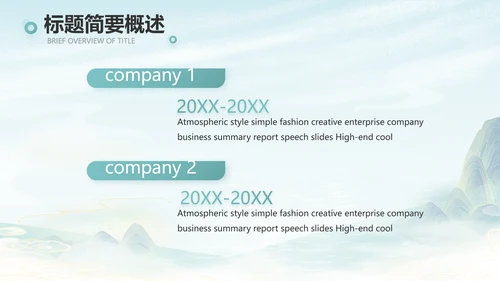 蓝色中国风春天春旅游电子相册PPT
