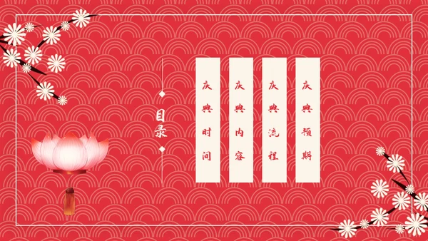 可爱喜庆新年春节节日庆典通用PPT模板