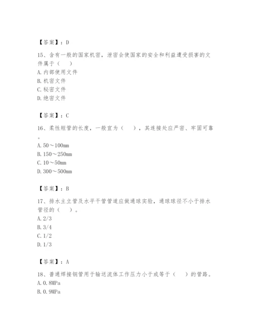 资料员之资料员基础知识题库含完整答案（考点梳理）.docx