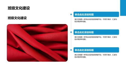 大学生班长竞选演讲PPT模板