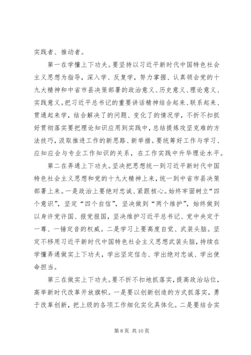 增强“四个意识”、坚定“四个自信有感5篇.docx