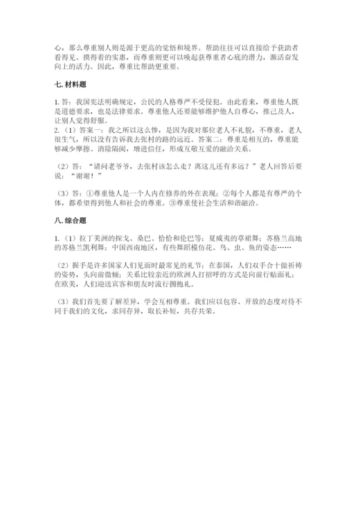 最新部编版六年级下册道德与法治期末测试卷含答案【b卷】.docx