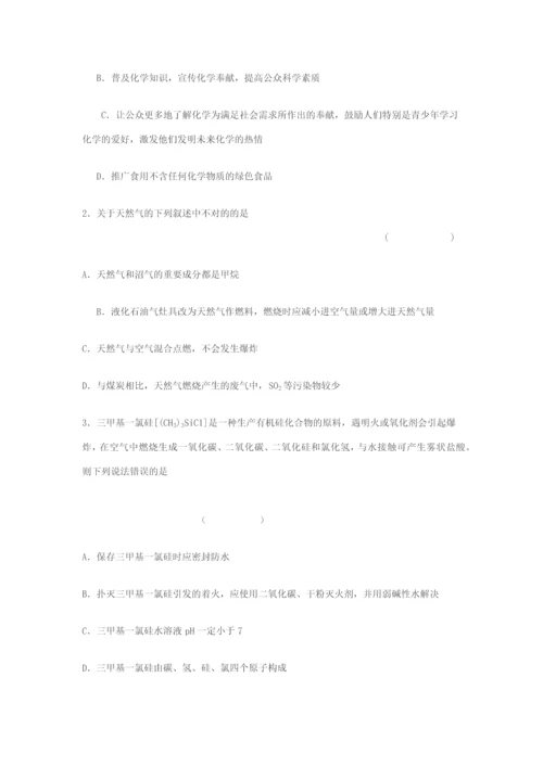 2023年全国初中学生化学素质和实验能力竞赛复赛第二十一届天原杯.docx