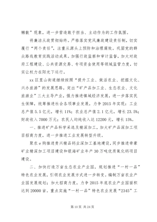 经济产业园年度管理工作计划.docx