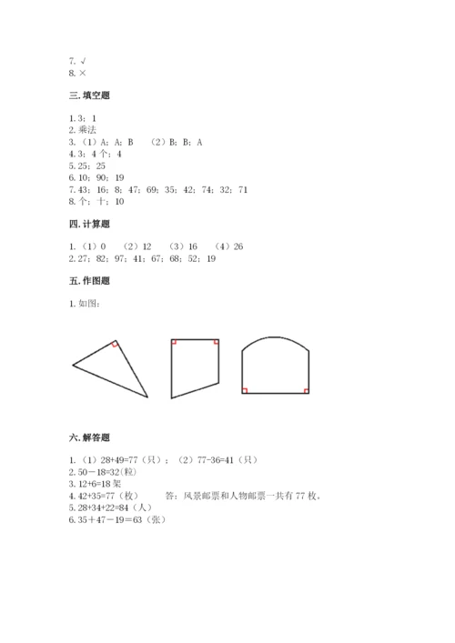 小学数学试卷二年级上册期中测试卷（考试直接用）.docx