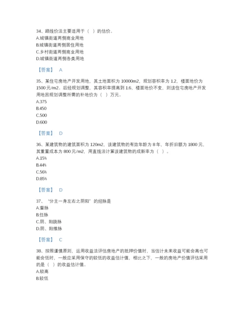 2022年全省房地产估价师之估价原理与方法模考预测题库（考点梳理）.docx