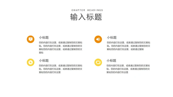 商务几何风项目进度工作述职汇报PPT模板