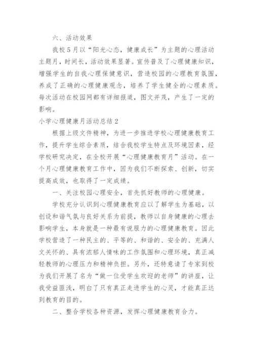 小学心理健康月活动总结.docx