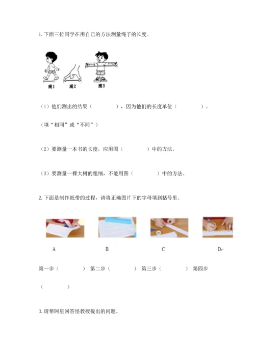 教科版一年级上册科学期末测试卷word版.docx