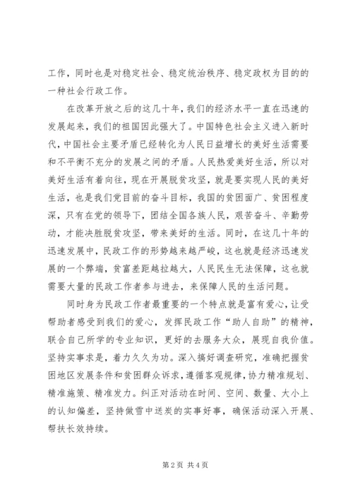 学习新时代文化思想心得体会 (4).docx