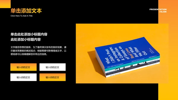 橙色渐变教育教学课程设计PPT演示模板