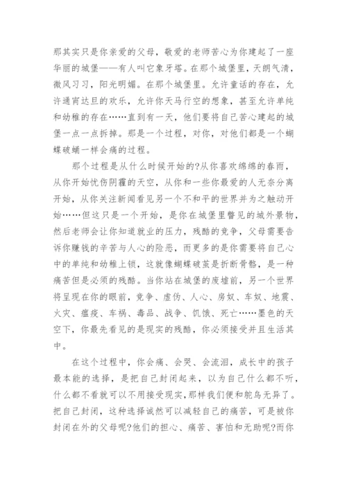 高三成长议论文800字范文.docx