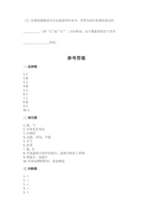 教科版三年级上册科学期末测试卷精品（a卷）.docx