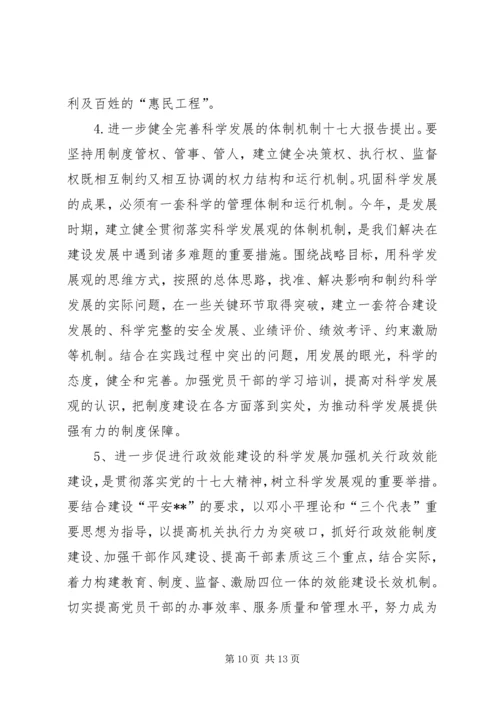 政法党支部自我剖析料.docx