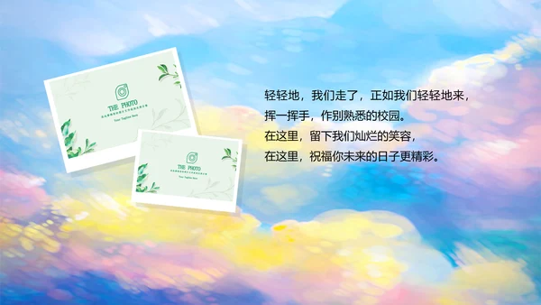 唯美清新毕业典礼毕业季毕业纪念册ppt模板