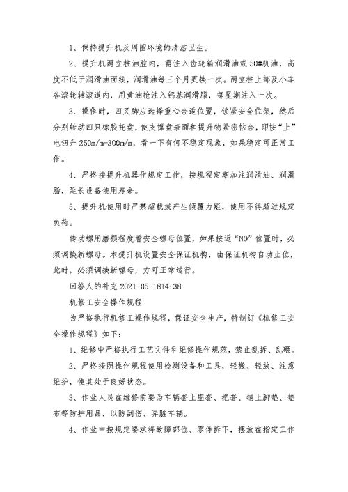 汽修上班制度管理制度