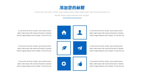 企业画册商务工作汇报通用PPT模板