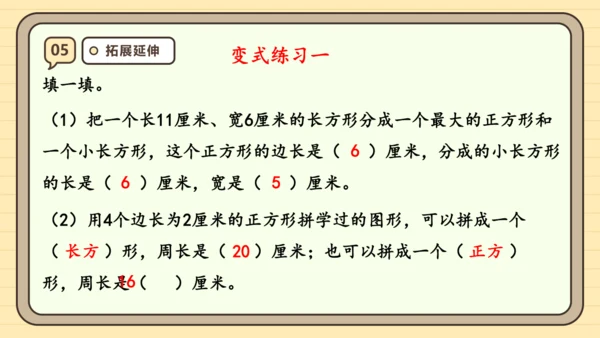 人教版（2024）三年级上册7.4《解决问题》课件(共26张PPT)