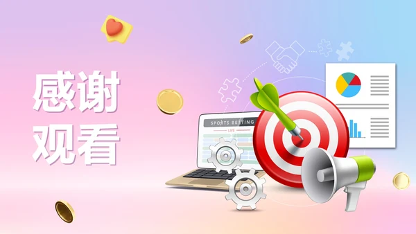 紫色渐变梦幻3D追梦年终总结PPT模板