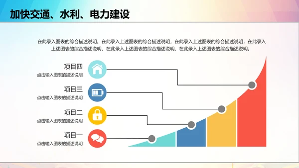 新农村精准扶贫开发脱贫攻坚战PPT模板