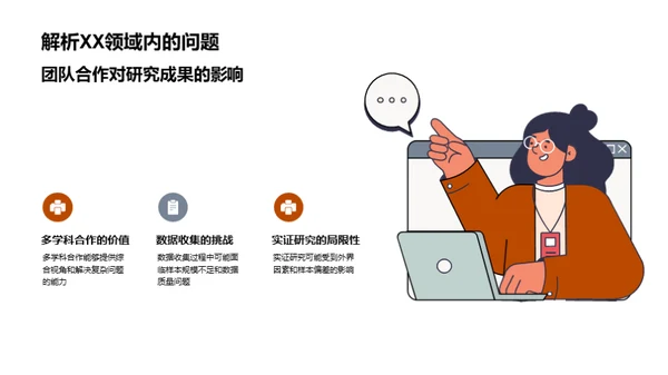 管理学博士路线图