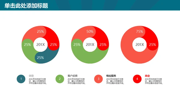 欢乐剧场六一儿童节开幕出场通用PPT模板