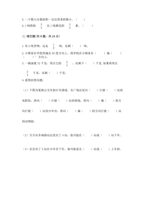 人教版六年级上册数学期中测试卷带答案解析.docx