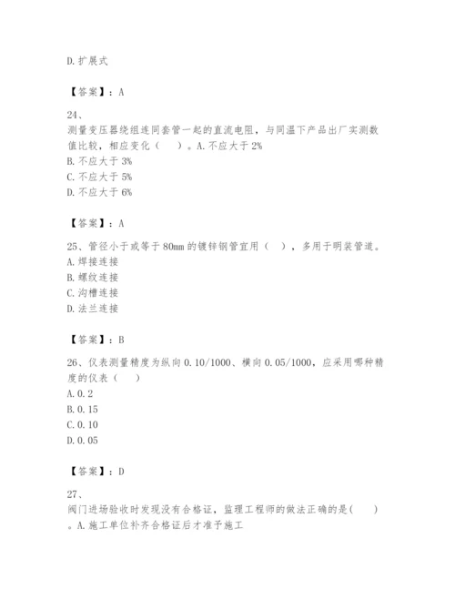 2024年一级建造师之一建机电工程实务题库有精品答案.docx