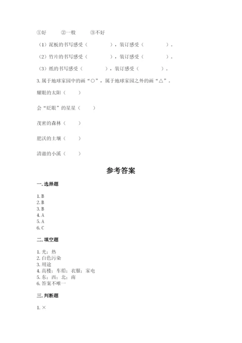 教科版科学二年级上册《期末测试卷》含答案【新】.docx