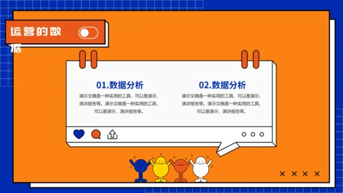 新媒体运营工作汇报通用PPT模板