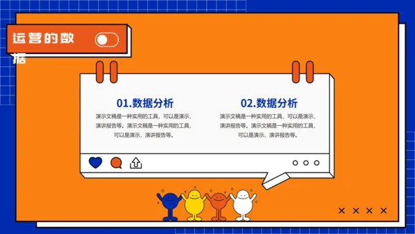新媒体运营工作汇报通用PPT模板