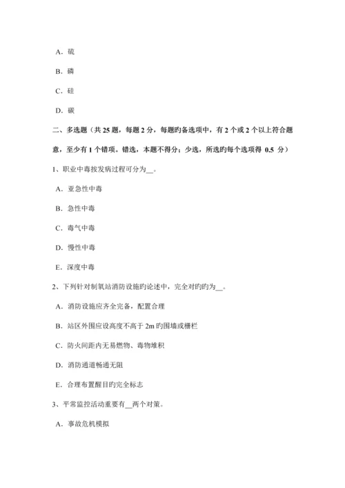 2023年北京安全工程师安全生产台风事故的预防措施模拟试题.docx