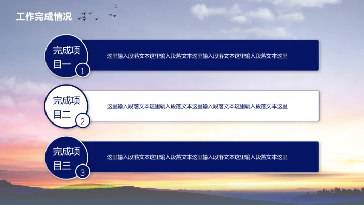 以梦为马筑梦启程，赛马骑马PPT模板