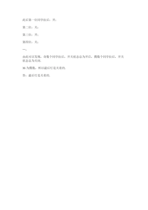 人教版五年级下册数学期末测试卷及完整答案【夺冠】.docx