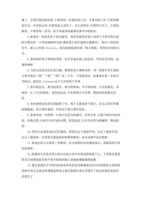 表白情书甜言蜜语.docx