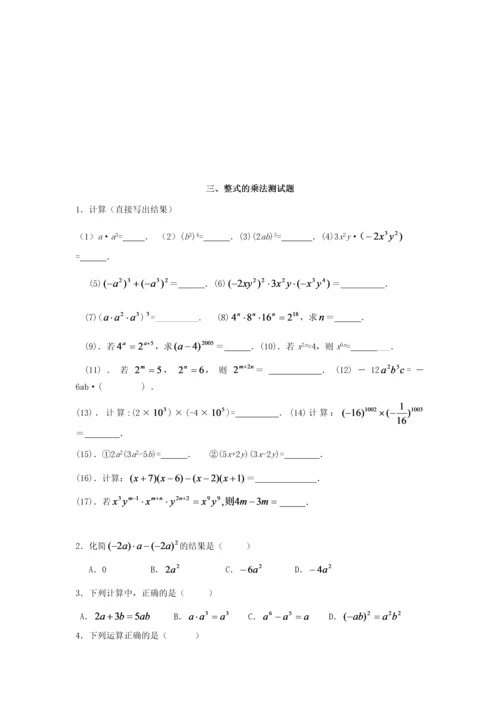 人教版初二上数学基础复习题.docx