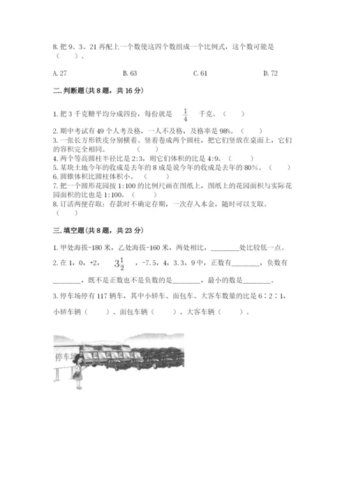 沪教版小学数学六年级下册期末检测试题及参考答案（a卷）.docx