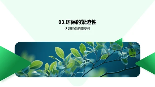 地球卫士行动指南