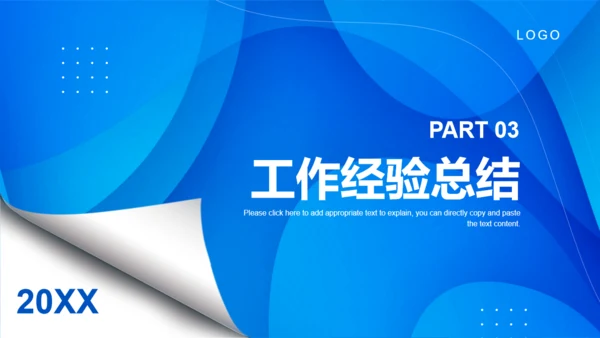 翻页创意蓝色简约风工作总结汇报通用PPT模板