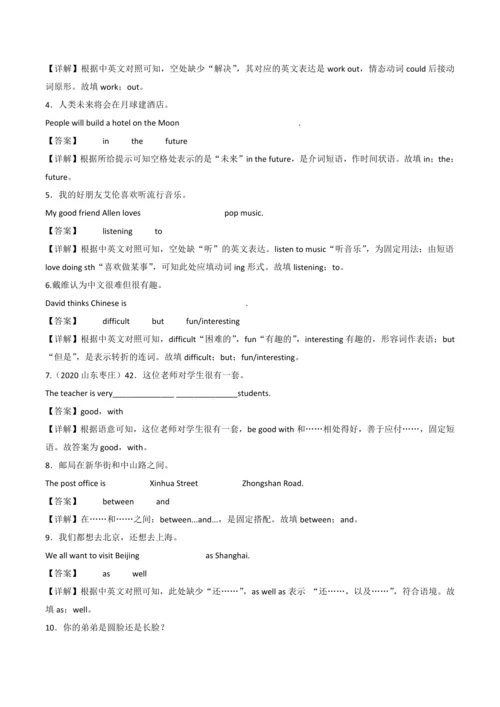 2024新人教版七年级英语上册第四单元精选练习题
