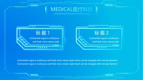蓝色简约肺智医疗工作总结汇报动态PPT模板
