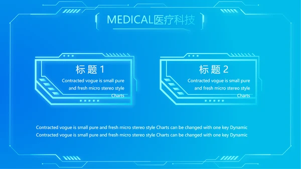 蓝色简约肺智医疗工作总结汇报动态PPT模板
