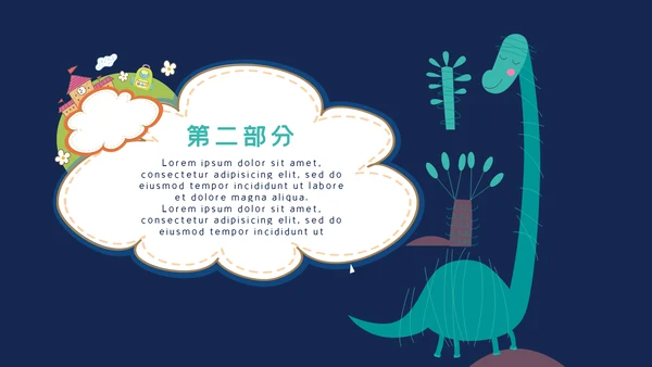 手绘剪纸卡通少儿英语教学通用PPT课件模板
