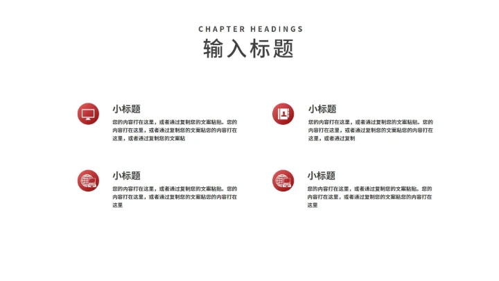 红色简约风商业招商加盟活动营销策划方案PPT模板