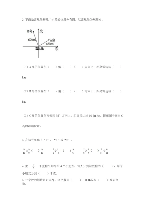 小学六年级上册数学期末测试卷加答案下载.docx