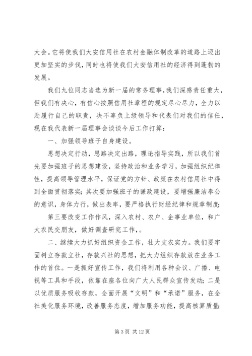 县党代表发言材料 (3).docx