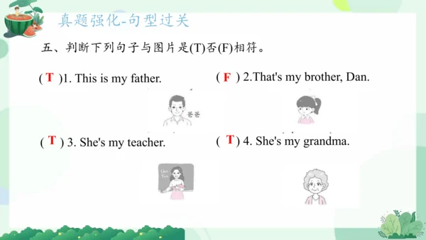 Module 9（复习课件）-2023-2024学年三年级英语上册期末核心考点集训（外研版三起）(共